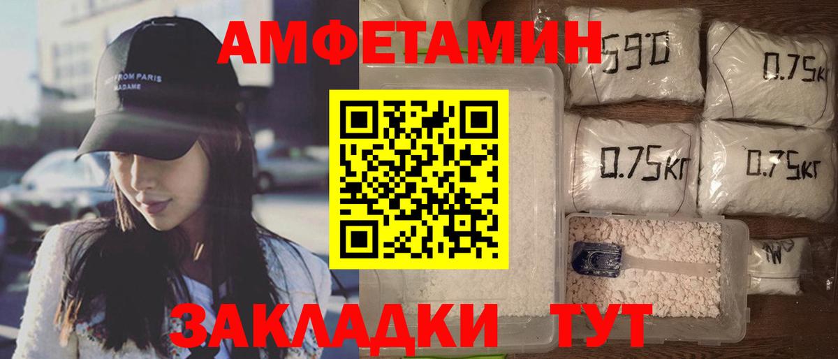 Кумертау  Amphetamine  Вход с VPN  Амфетамин VHQ 