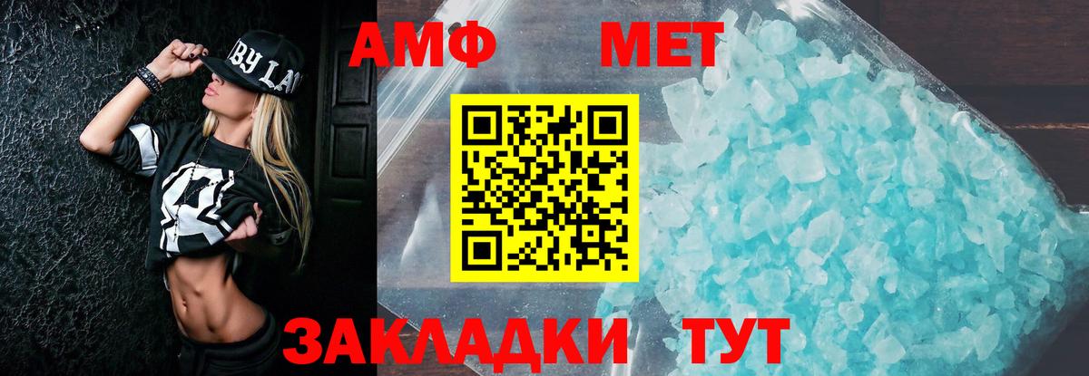 Amphetamine Розовый Кумертау