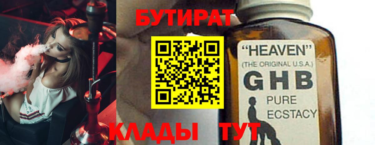 БУТИРАТ оксана Кумертау