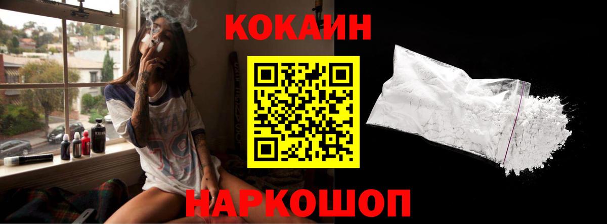 Кокаин 97% Кумертау