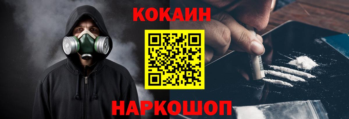 где купить наркоту  Кокаин  Вход с VPN  Cocaine Эквадор  Кумертау 