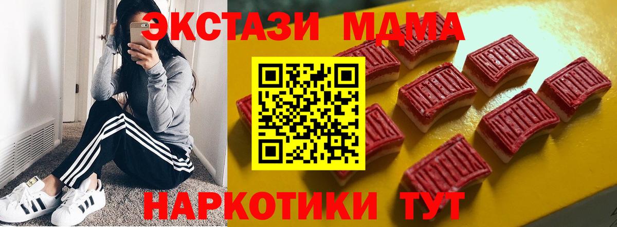 Экстази XTC Кумертау