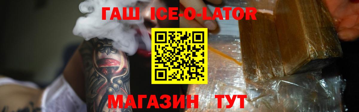 Кумертау  ГАШ VHQ  ГАШИШ Ice-O-Lator  дарнет шоп  Вход с VPN 
