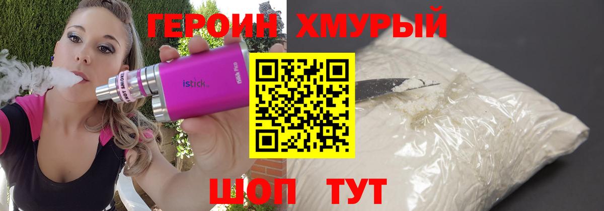 ГЕРОИН герыч Кумертау