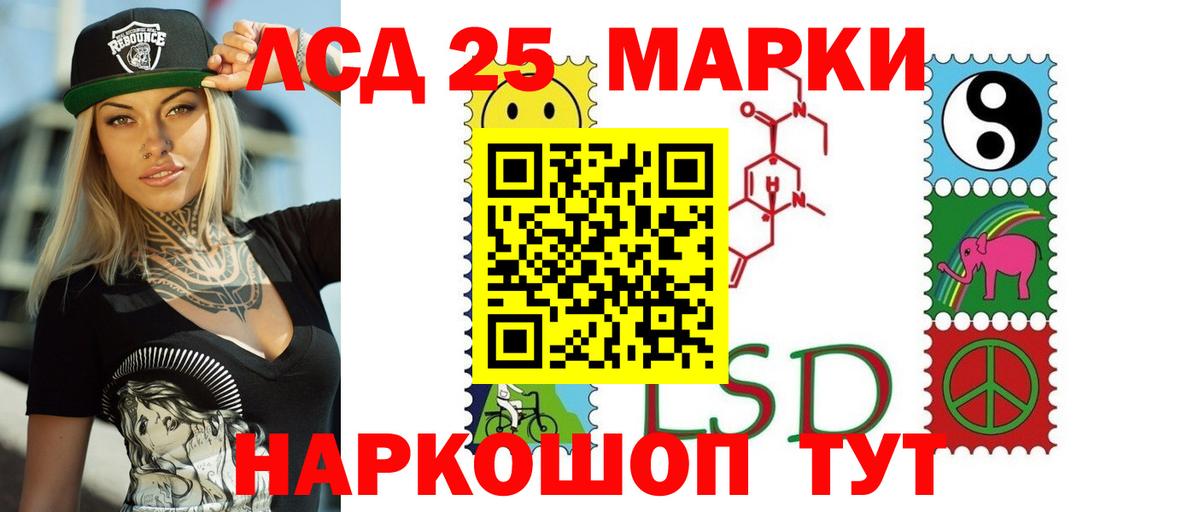LSD-25 экстази ecstasy Кумертау