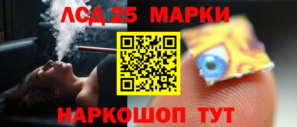 LSD-25 экстази кислота  ЛСД экстази кислота  Кумертау  гидра ССЫЛКА  Вход с VPN 