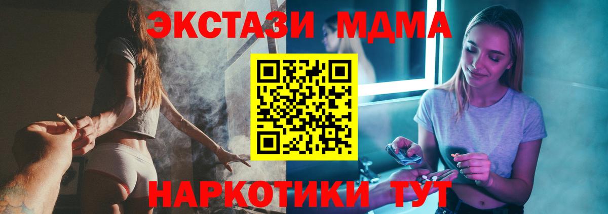 Кумертау  MDMA Molly  Вход с VPN 