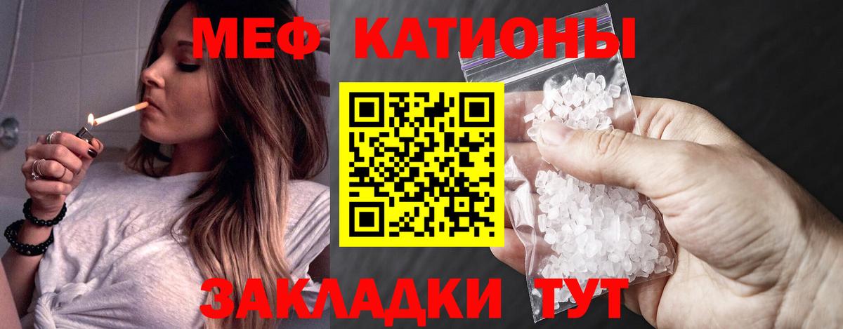 Мефедрон  Кумертау