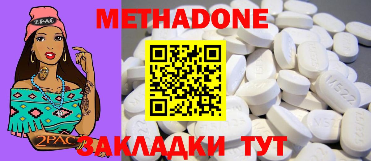 МЕТАДОН белоснежный  МЕТАДОН VHQ  Кумертау  Вход с VPN 
