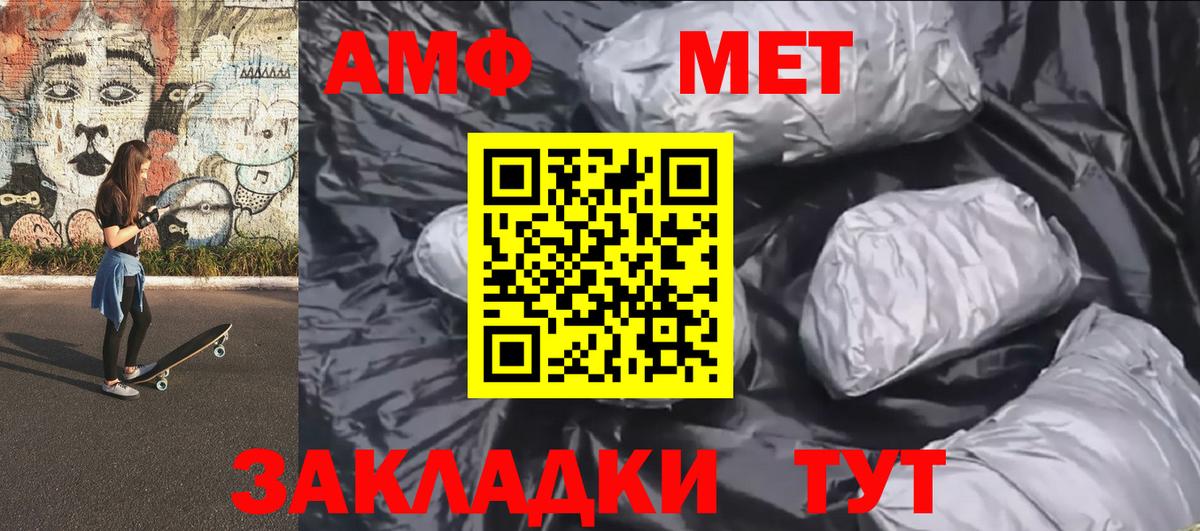 МЕТАМФЕТАМИН Декстрометамфетамин 99.9% Кумертау