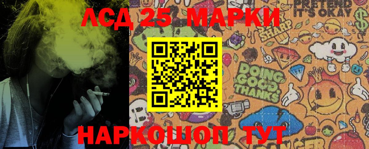 Марки 25I-NBOMe 1500мкг  Вход с VPN  Кумертау  Марки 25I-NBOMe 1500мкг 
