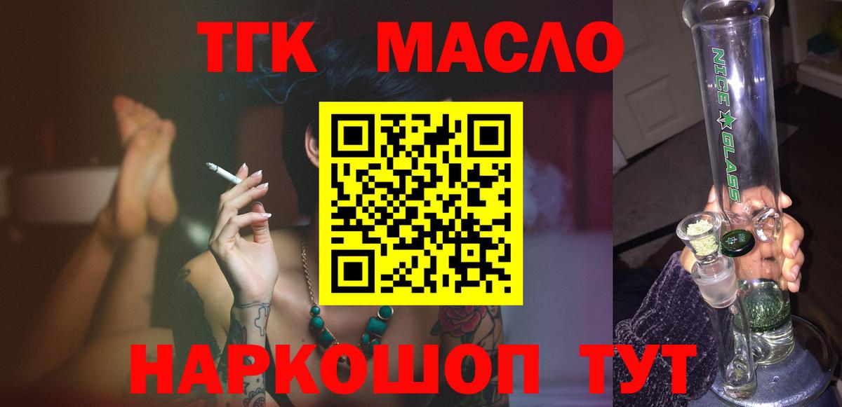 ТГК вейп с тгк Кумертау